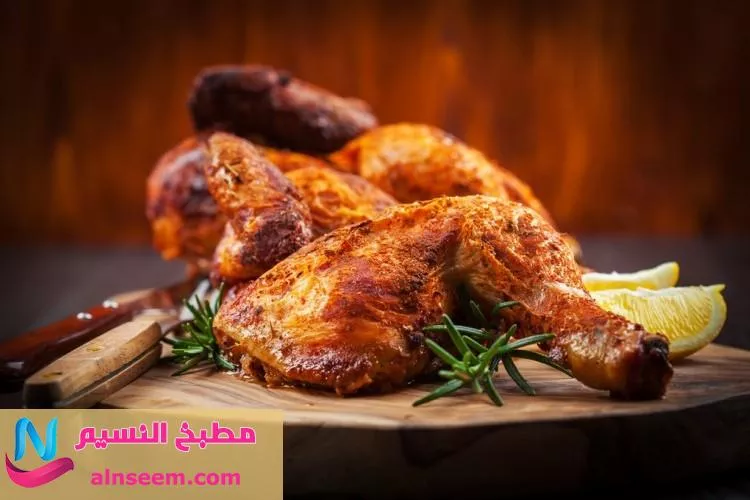 الدجاج المشوي مثل المطاعم